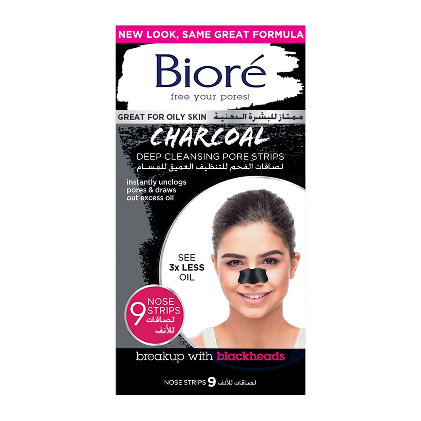 Biore Charcoal Strips 9 Pieces