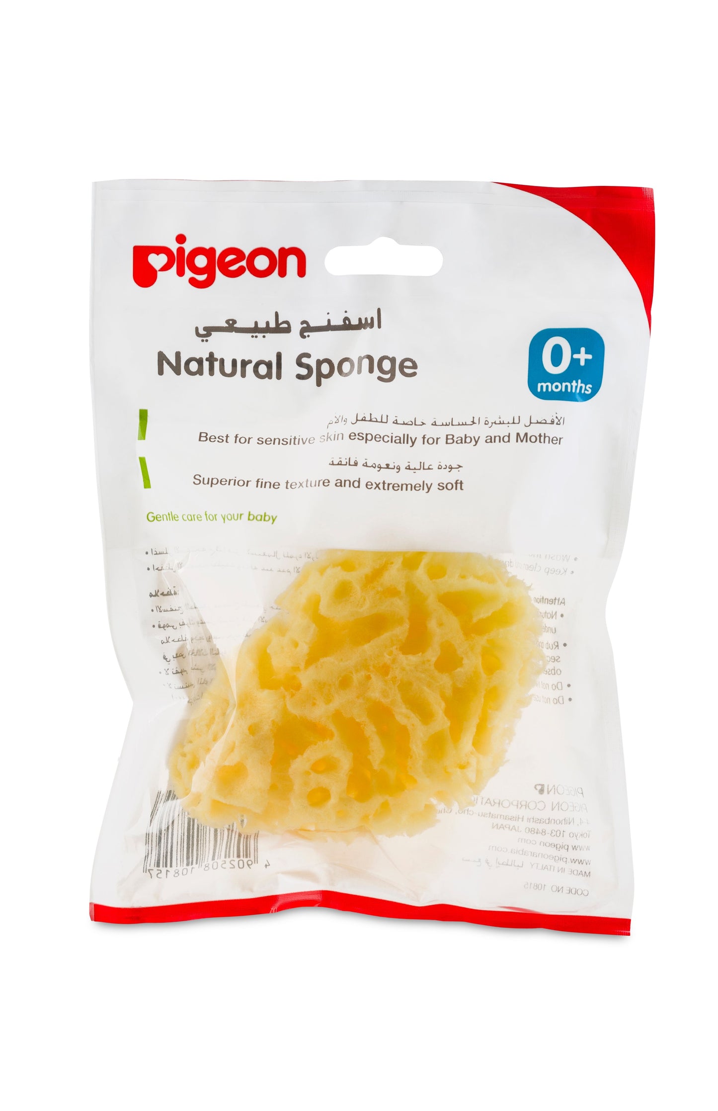 Pigeon Natural Sponge Large 1 pc